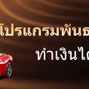 hotgamethailand