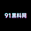 91黑料网