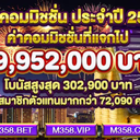 onlinegamefromthailand