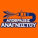apofraxeisanagnostou