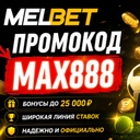 melbetsnew261