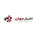 akhbarjahannews
